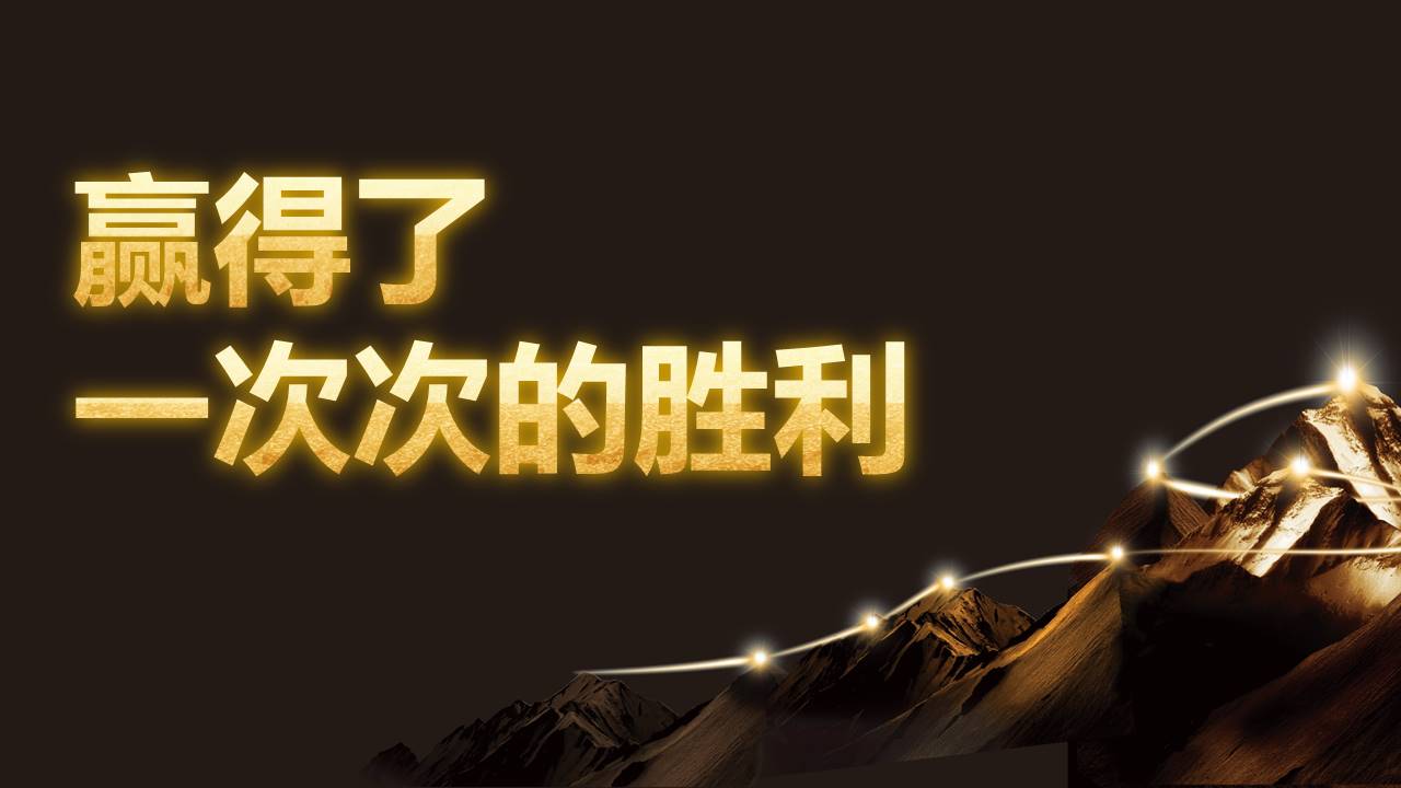 2019年会工作总结颁奖典礼快闪ppt模板