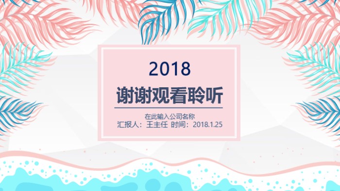 财务月度报告ppt模板