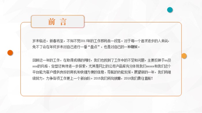 行政月度工作报告ppt模板