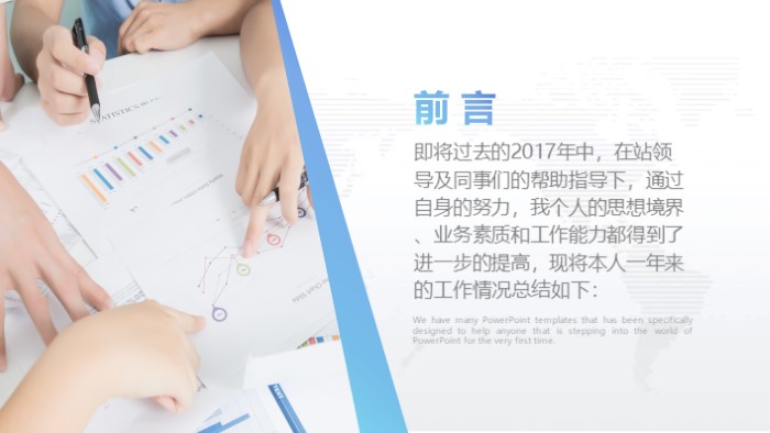 物业月度总结报告ppt模板