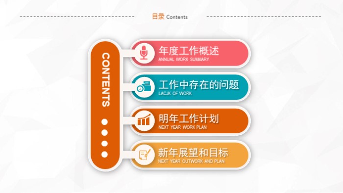 行政月度工作报告ppt模板