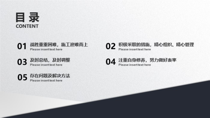 月度培训报告ppt模板