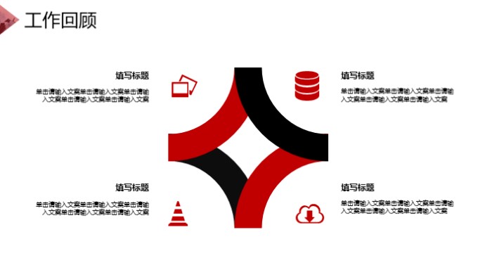 月度分析报告ppt模板