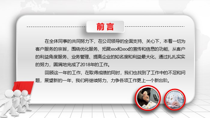 工程部月度报告ppt模板