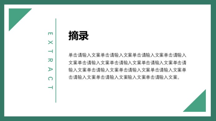 月度销售分析报告ppt模板