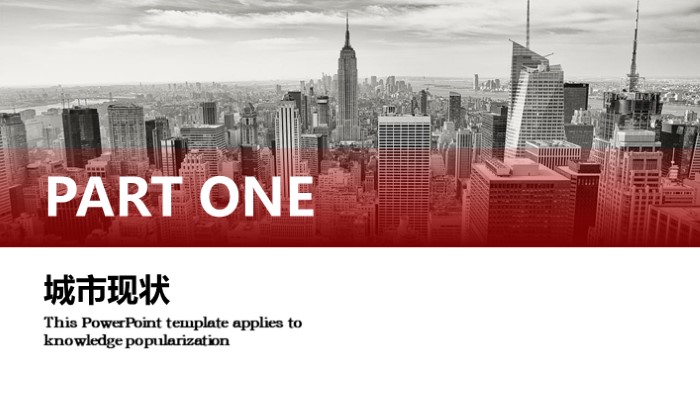 雾霾主题班队活动ppt模板