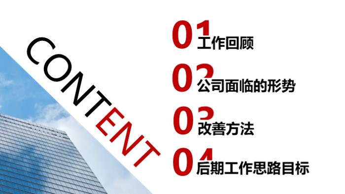 月度分析报告ppt模板