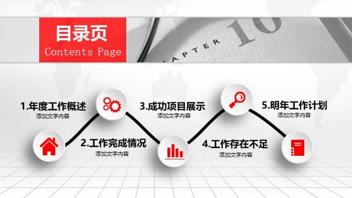 工程部月度报告ppt模板