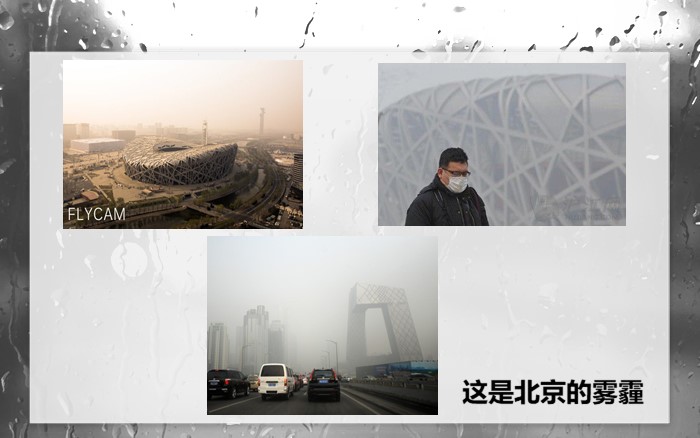 治理雾霾ppt模板