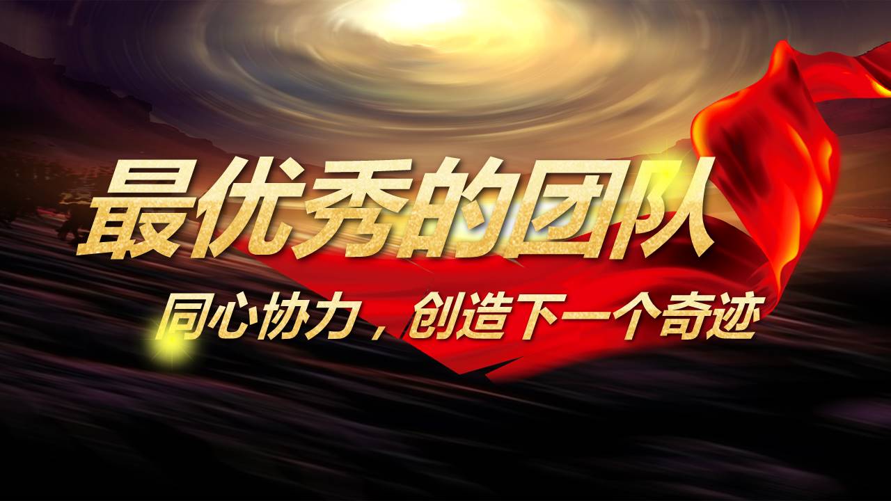 2019大气企业工作总结暨年会颁奖ppt模板