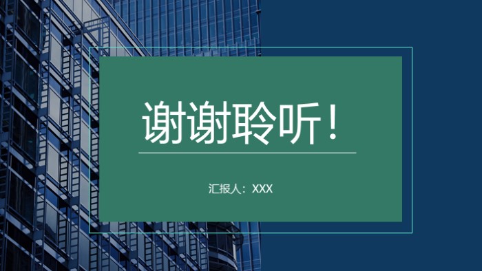 月度销售分析报告ppt模板