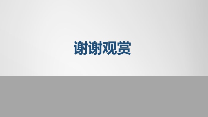 雾霾天气健康教育ppt模板
