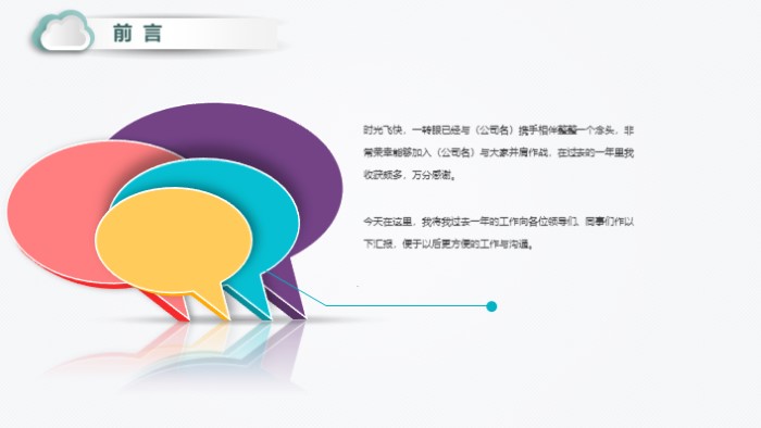 电商月度总结报告ppt模板