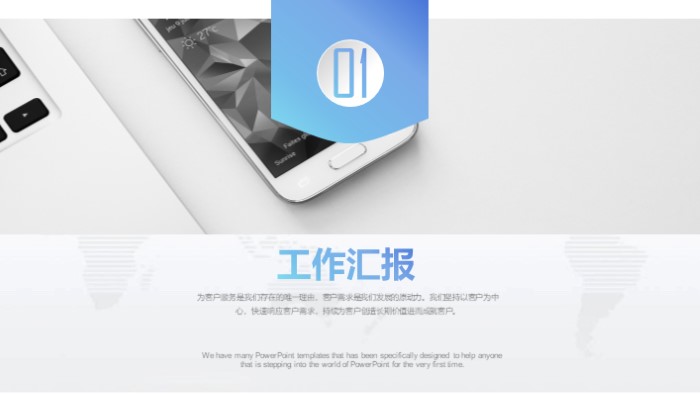 物业月度总结报告ppt模板