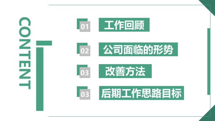月度销售分析报告ppt模板