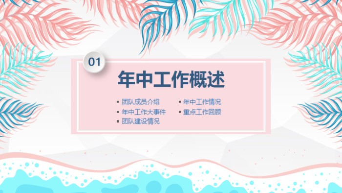 财务月度报告ppt模板