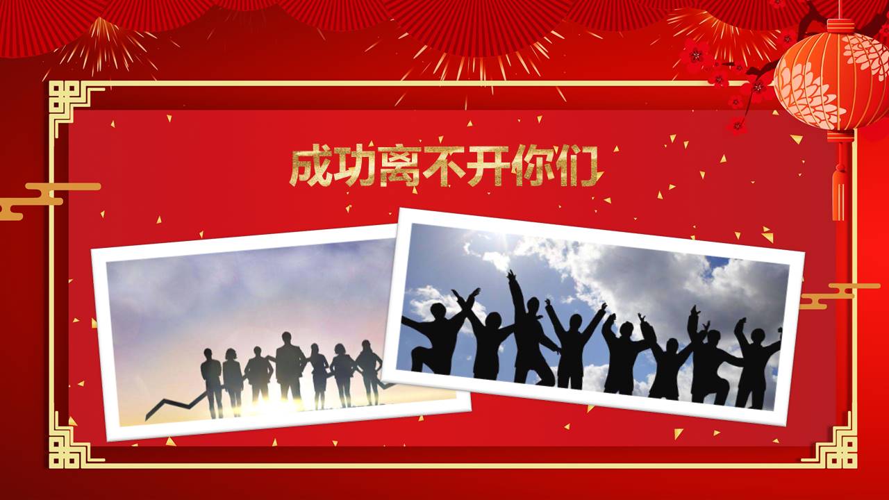 传统中国风2019年会庆典暨颁奖典礼ppt模板