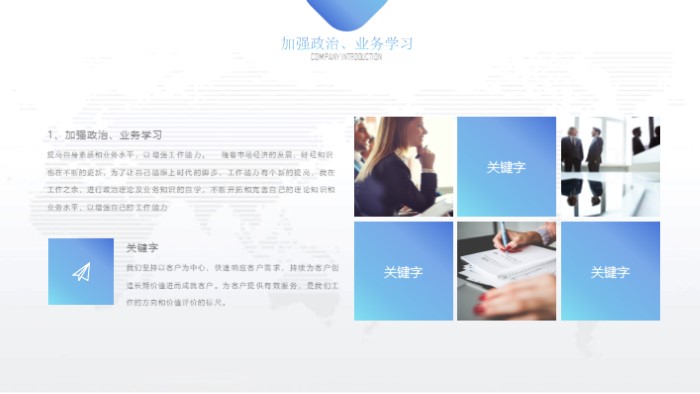 物业月度总结报告ppt模板