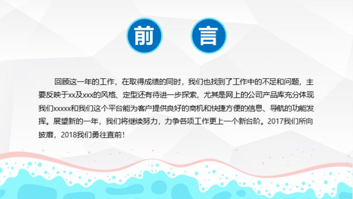 财务月度报告ppt模板