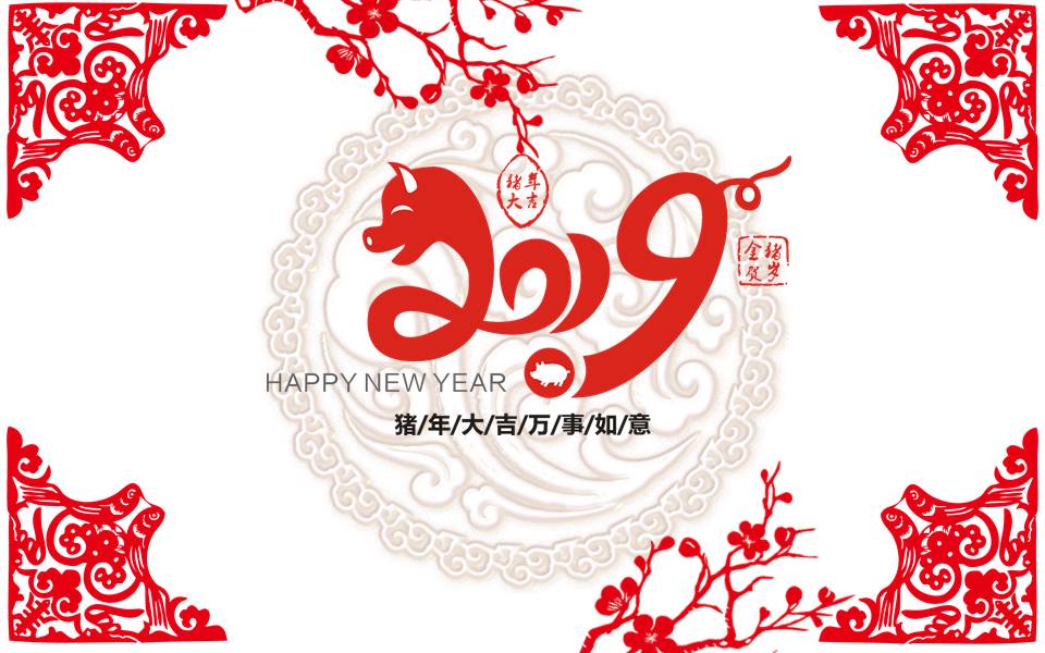 剪纸风新年快乐主题祝福贺卡ppt模板