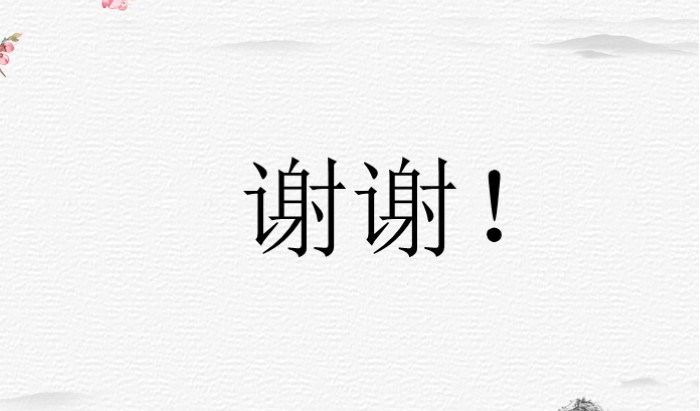 中国诗词水墨画ppt模板