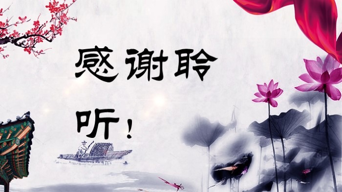 儿童水墨画教学ppt模板