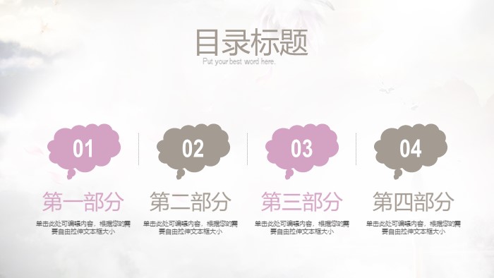 水墨画鉴赏美术课件ppt模板