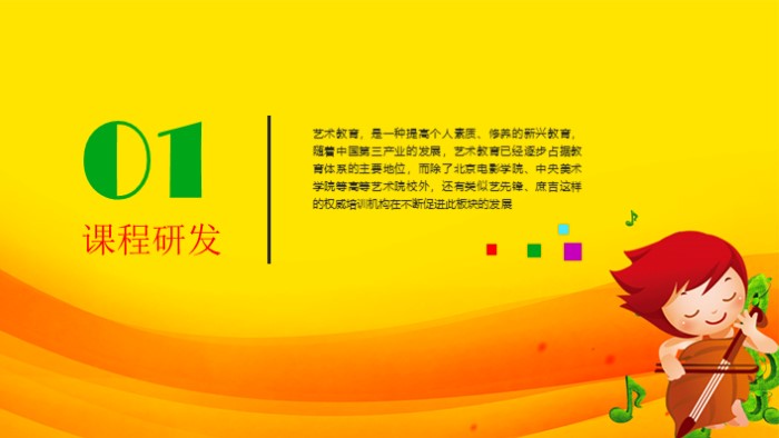 音乐课说课比赛ppt模板