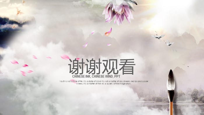 水墨画鉴赏美术课件ppt模板