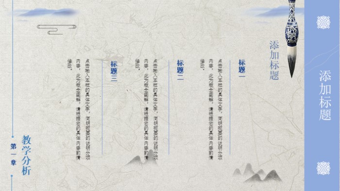 中国水墨画介绍ppt模板