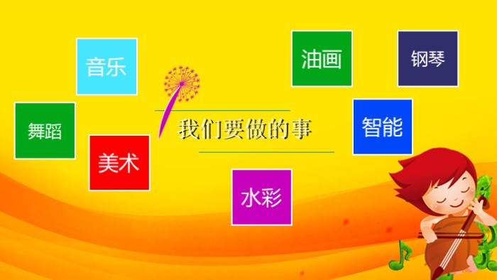 音乐课说课比赛ppt模板