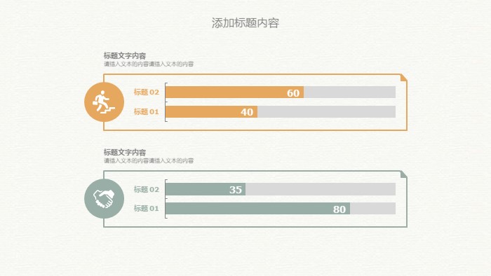 小学二年级音乐课ppt模板