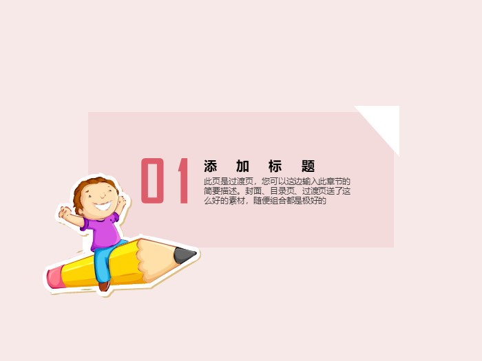 幼儿音乐课教案ppt模板