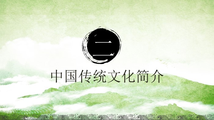 幼儿园水墨画课件ppt模板