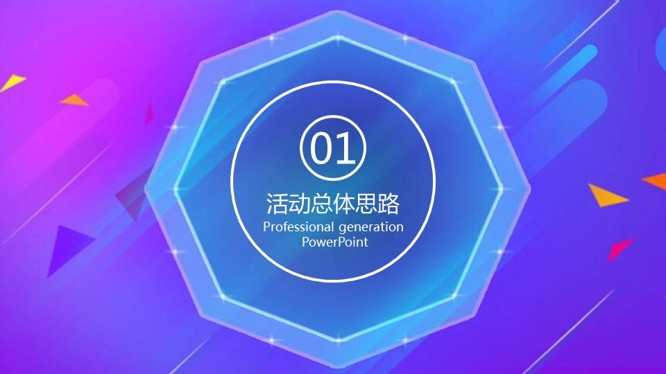 201X天猫双12活动促销策划ppt模板