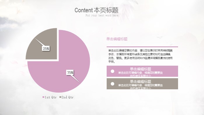 水墨画鉴赏美术课件ppt模板