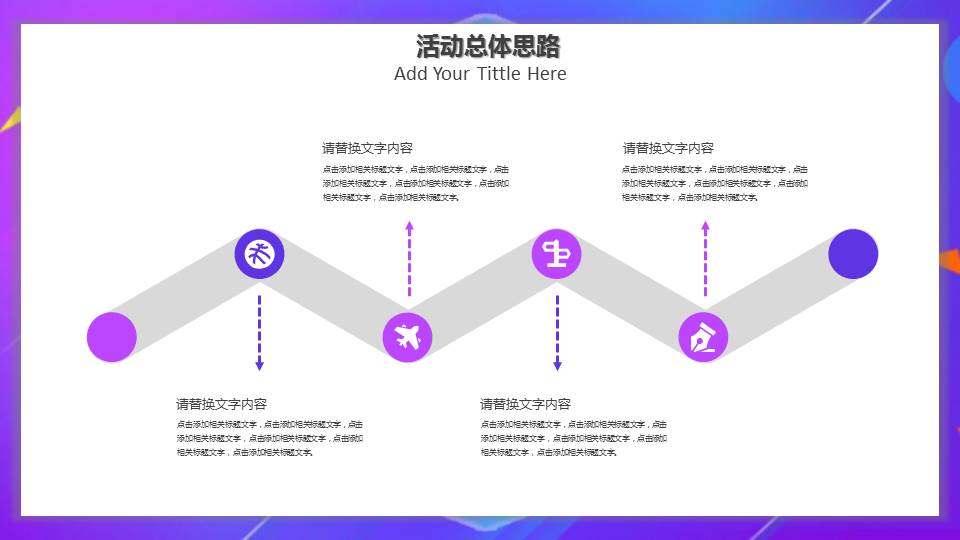 201X天猫双12活动促销策划ppt模板