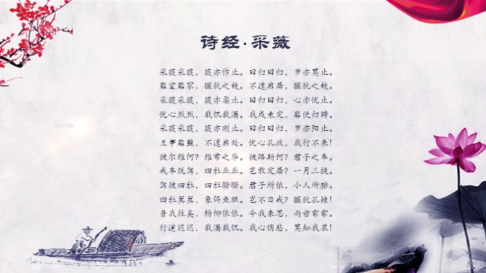 儿童水墨画教学ppt模板