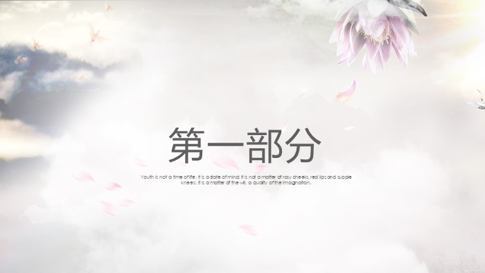 水墨画鉴赏美术课件ppt模板