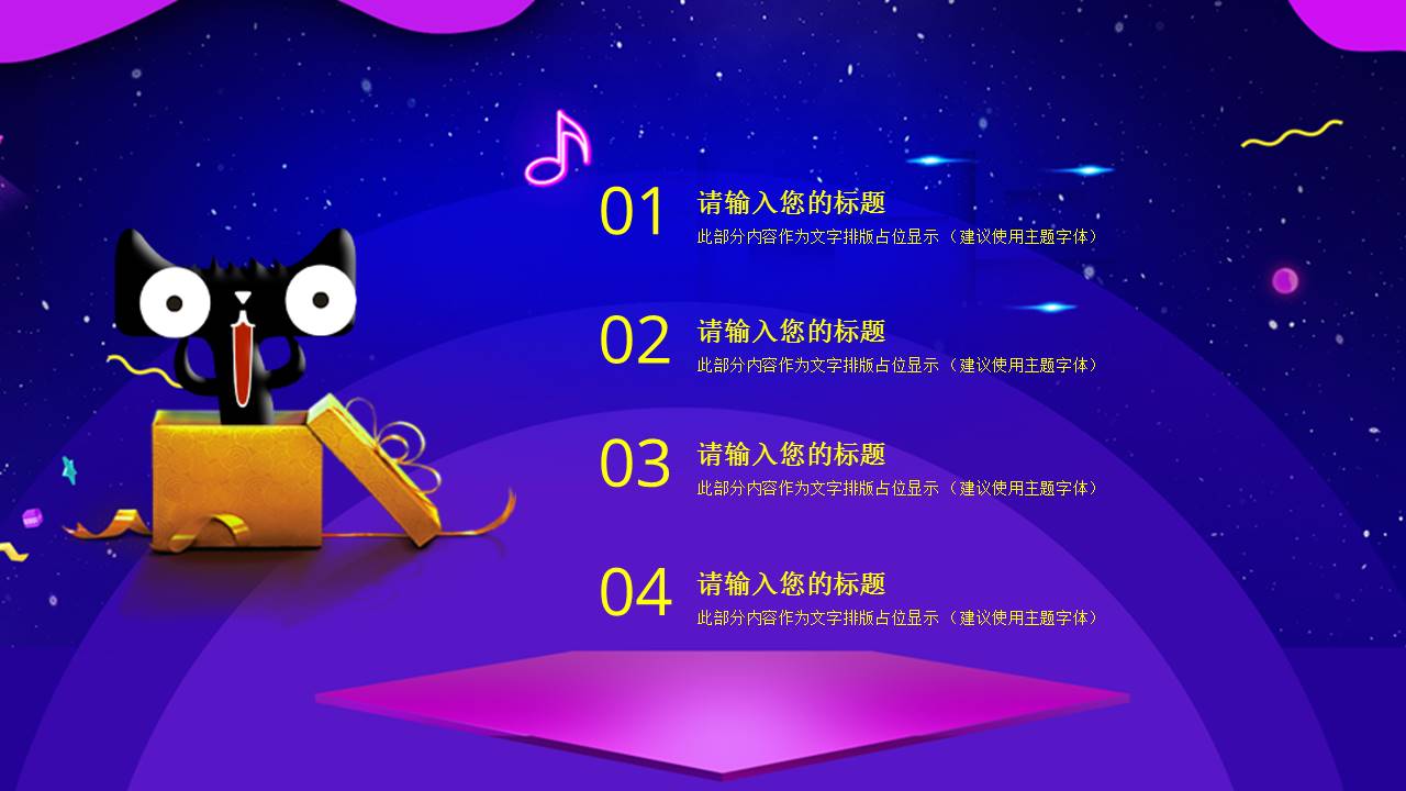 双12活动策划产品促销ppt模板