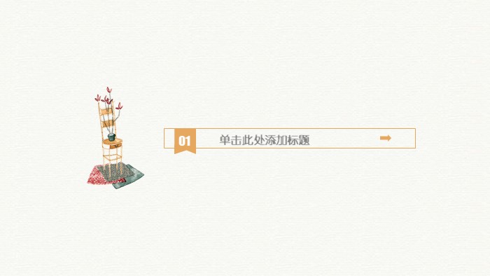 小学二年级音乐课ppt模板