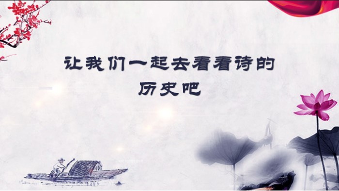 儿童水墨画教学ppt模板