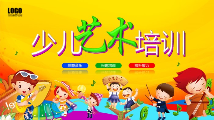 音乐课说课比赛ppt模板