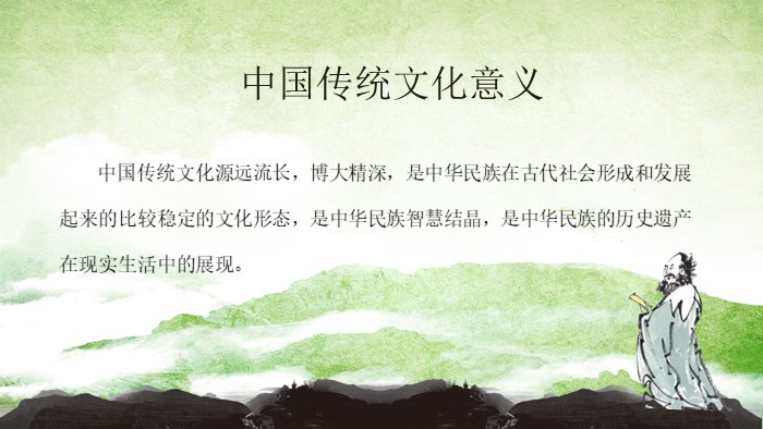 幼儿园水墨画课件ppt模板