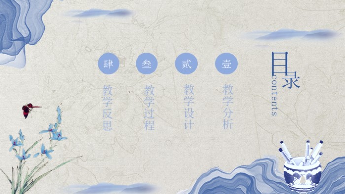 中国水墨画介绍ppt模板