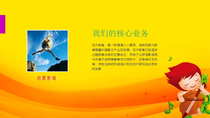 音乐课说课比赛ppt模板