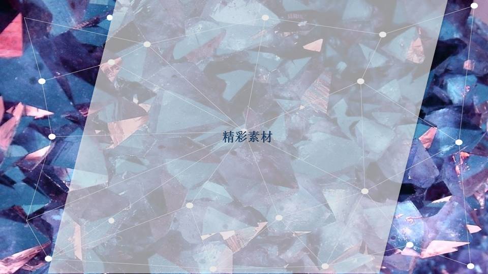 钻石切割风双十二购物节活动促销ppt模板