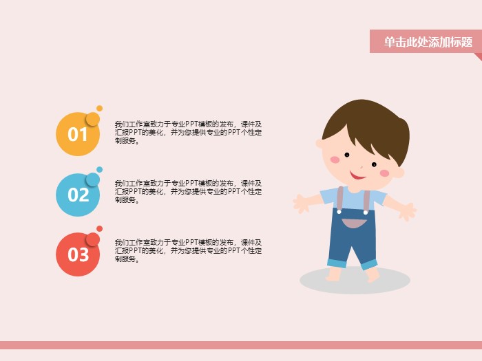 幼儿音乐课教案ppt模板