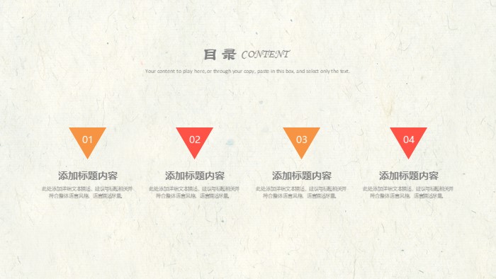 小学四年级音乐课ppt模板