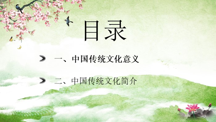 幼儿园水墨画课件ppt模板